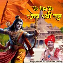 Tere Bin Mere Jai Shree Ram-GQsfAAcEQQs