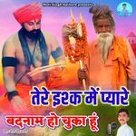 Tere Ishq Me Pyare Badnam Ho Chuka