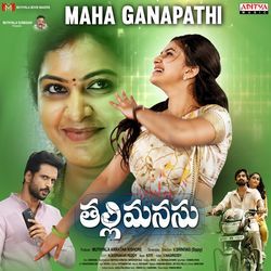 Amma Katha-BQMvaTthGnQ