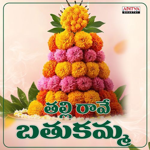 Thalli Rave Bathukamma