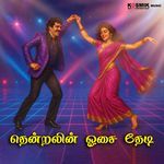 Elaso Elaso Ethutha Vayasu