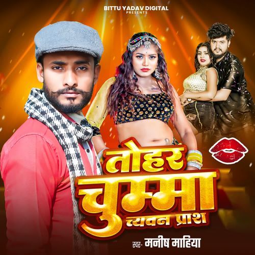 Tohar Chumma Chwan Prash
