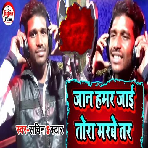 Tora Khatir Larab Tora Baap Se Lover (Bhojpuri)