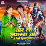 Tore Le Labharwa  Jahiyo Shivalva