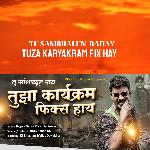 Tu Sambhalun Rahay Tuza Karyakram Fix Hay