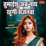 Tumayishu Ab Naye Rahungi Sajanwa