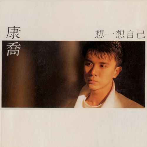 謝謝你曾經愛過我
