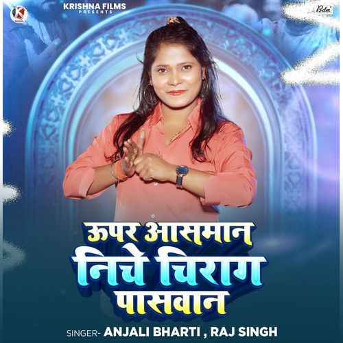 Upar Asman Niche Chirag Paswan