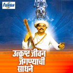 Utkrushta Jivan Jagnyachi Sadhne artwork