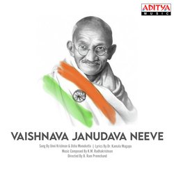 Vaishnava Janudava Neeve-STERVS1VaHc