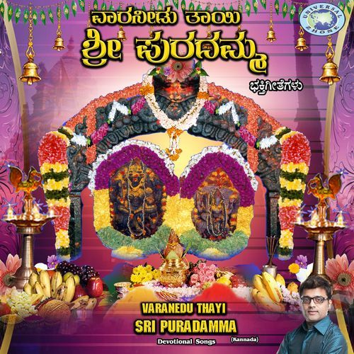 Om Subhadhathe Loka Vikyathe-Suprabhatham