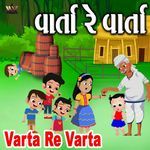 Varta Re Varta