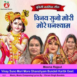 Vinay Suno Mori More Ghanshyam Bundeli Kartik Geet