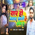 Yaar Ho Bhatar Khatir Chhod D