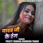 Yadav Ji Ke Rang