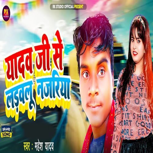 Yadav Ji Se Ladawalu Najariya cover art