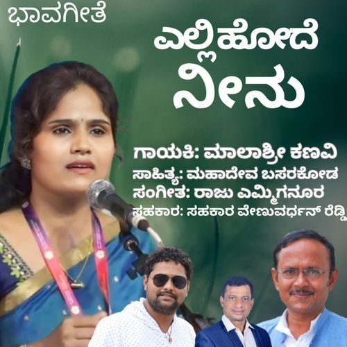 Yalli Hode Ninu