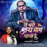 Ye Bandi Jaybhim Wali Hai