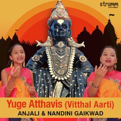 Yuge Atthavis - Vitthal Aarti-Bgw0QSVfRH8