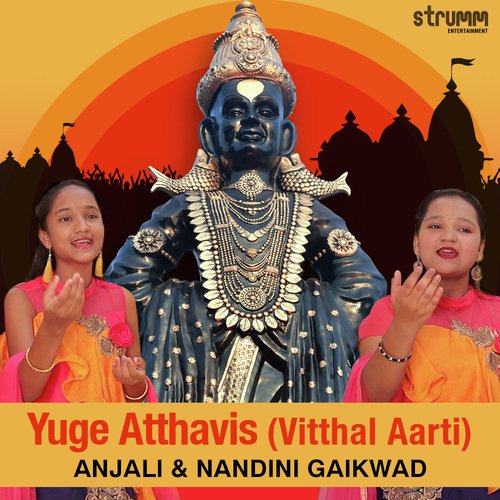 Yuge Atthavis - Vitthal Aarti