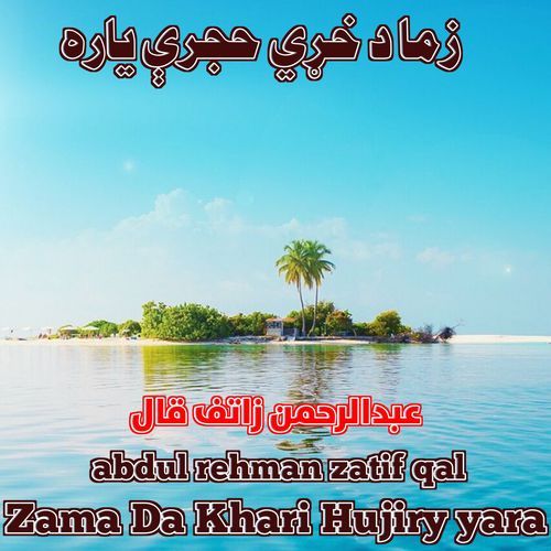 Zama Da Khari Hujiry Yara