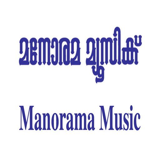 Nama Mantram