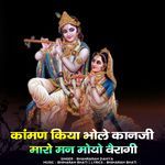 kaman kiya bhole kanji maro man moyo veiragi