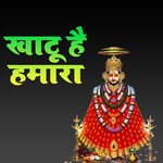 Khatu Hai Hamara