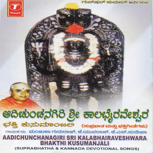 Aadichunchanagiri Sri Kalabhairaves