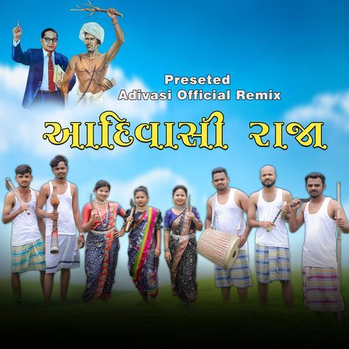 Aadivasi Raaja