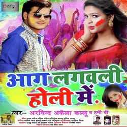 Babli Bidi Piyeli Holi Me-F1gYRD5mdkI