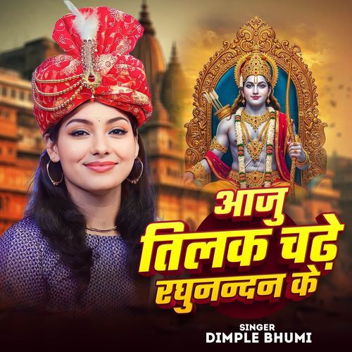 Aaju Tilak Chadhe Raghunandan Ke