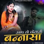 Aap To Keta Ni Banasa