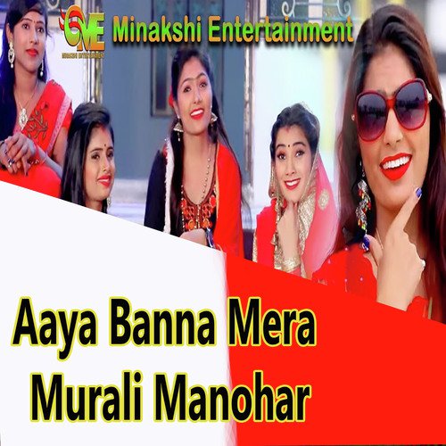 Aaya Banna Mera Murali Manohar