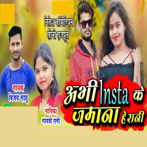 Abhi Insta Ke Jamana He Rani