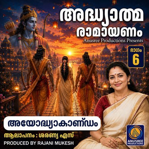 Adhyathma Ramayanam Ayodhuakandam 6