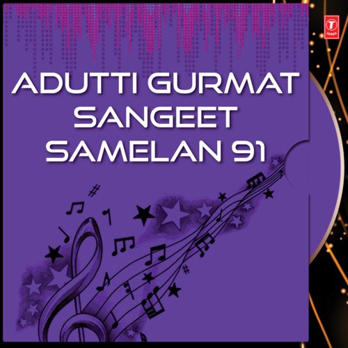 Adutti Gurmat Sangeet Samelan 91 Vol-3