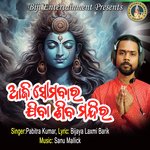 Aji Somabara Jiba Shiba Mandira