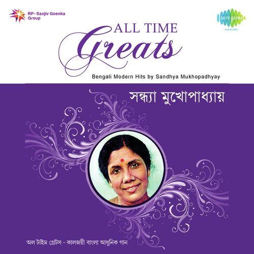 All Time Greats - Sandhya Mukherjee