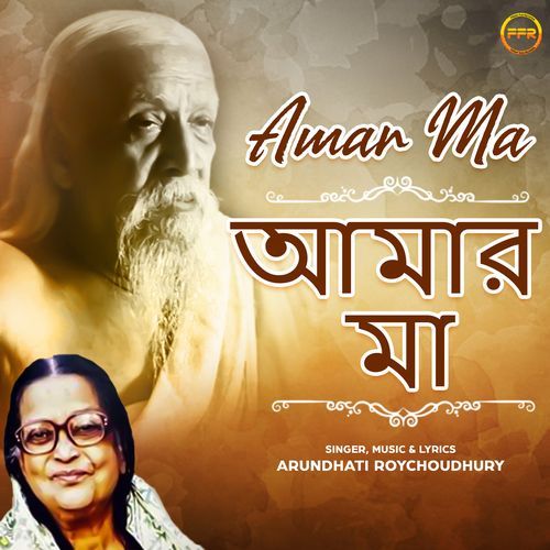 Amar Ma