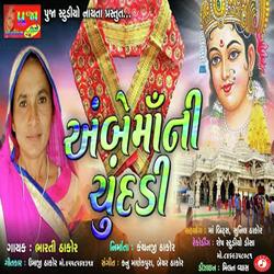 Bharti Thakor