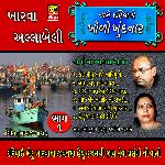 Ame Dariyano Khodo Khundnara 1