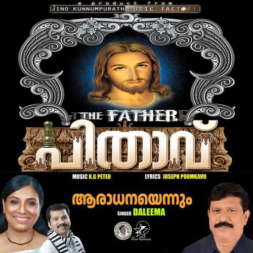 Aradhanayennum(F)