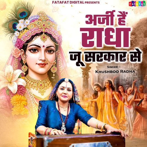 Arji Hain Radha Ju Sarkar Se