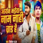 Aryan Bhaiya Nam Nahi Brand Hai