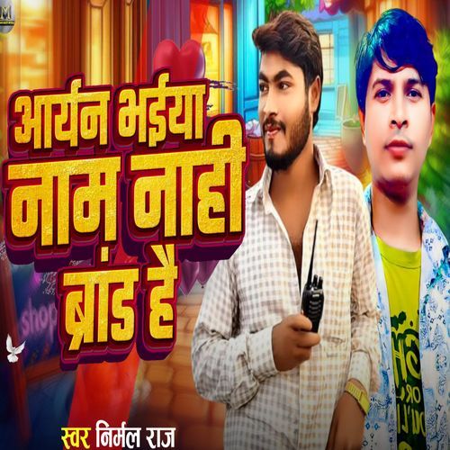 Aryan Bhaiya Nam Nahi Brand Hai