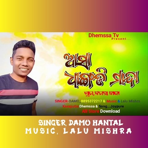 Asa Dhangdi Manda