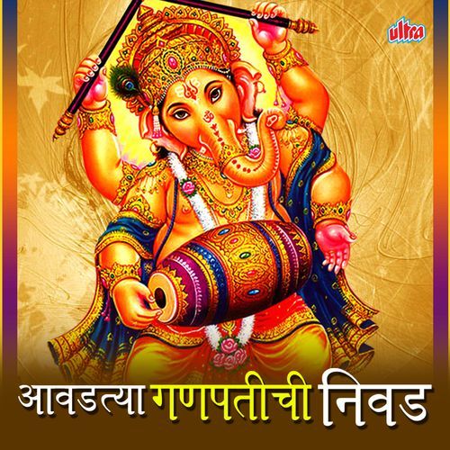 Avadtya Ganpatichi Nivad