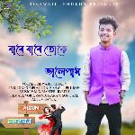 BARE BARE TUKE VALE PAM