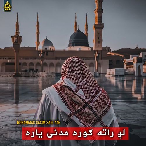 لږ راته ګوره مدنی یاره